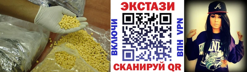 где продают наркотики  Орск  Экстази круглые 