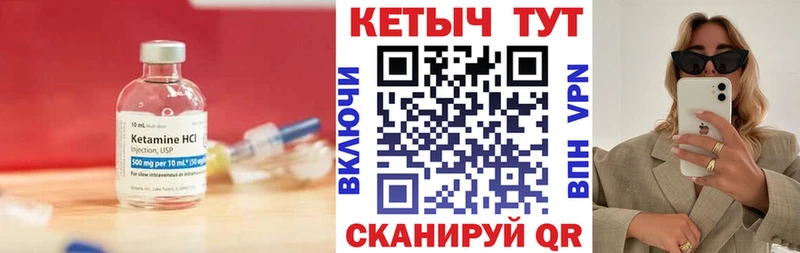КЕТАМИН ketamine кракен как войти Орск