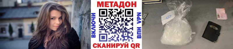 МЕТАДОН methadone  купить наркоту  Орск 